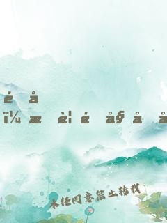 退后，我要開始吞噬太陽(yáng)了